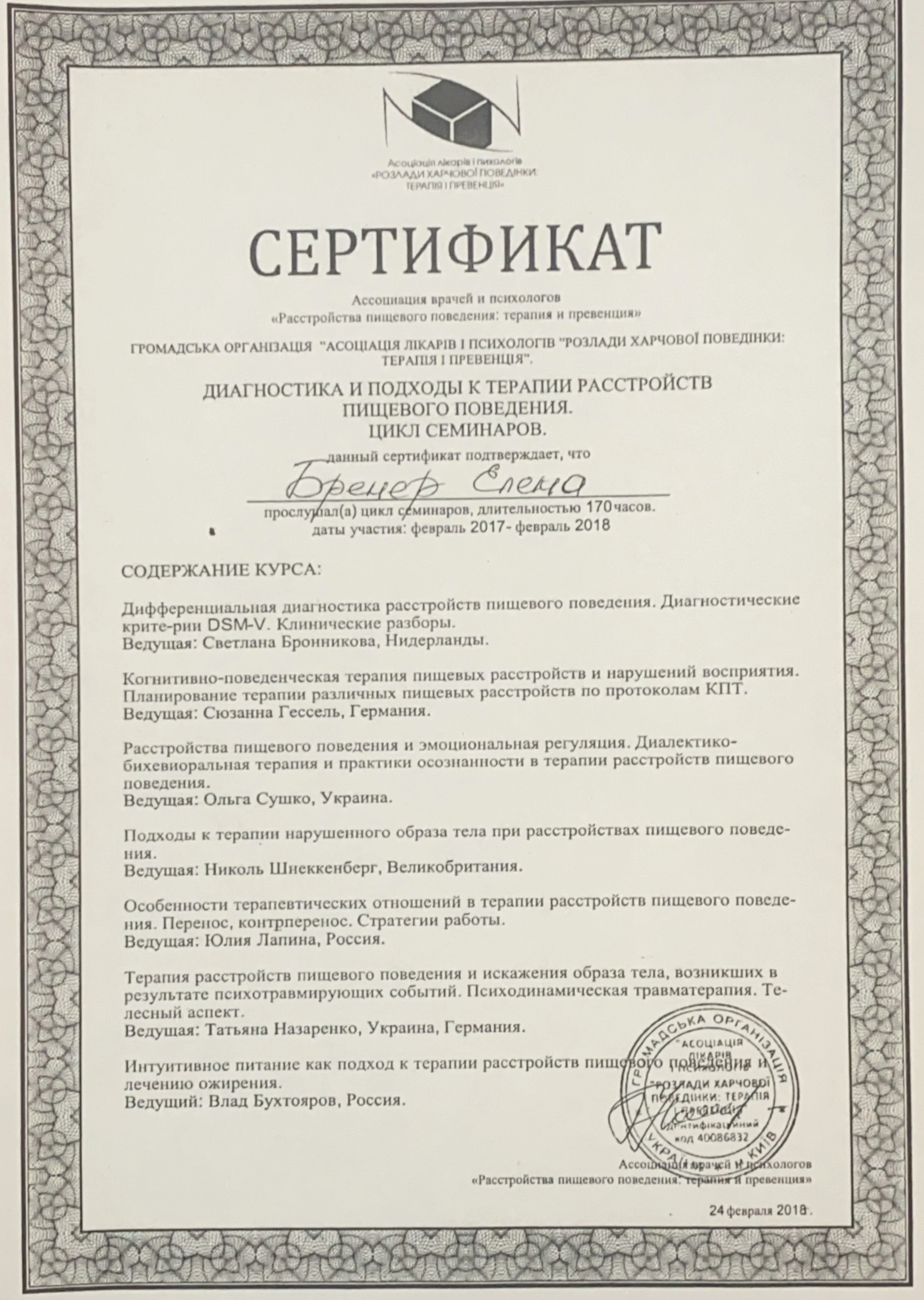 certificates