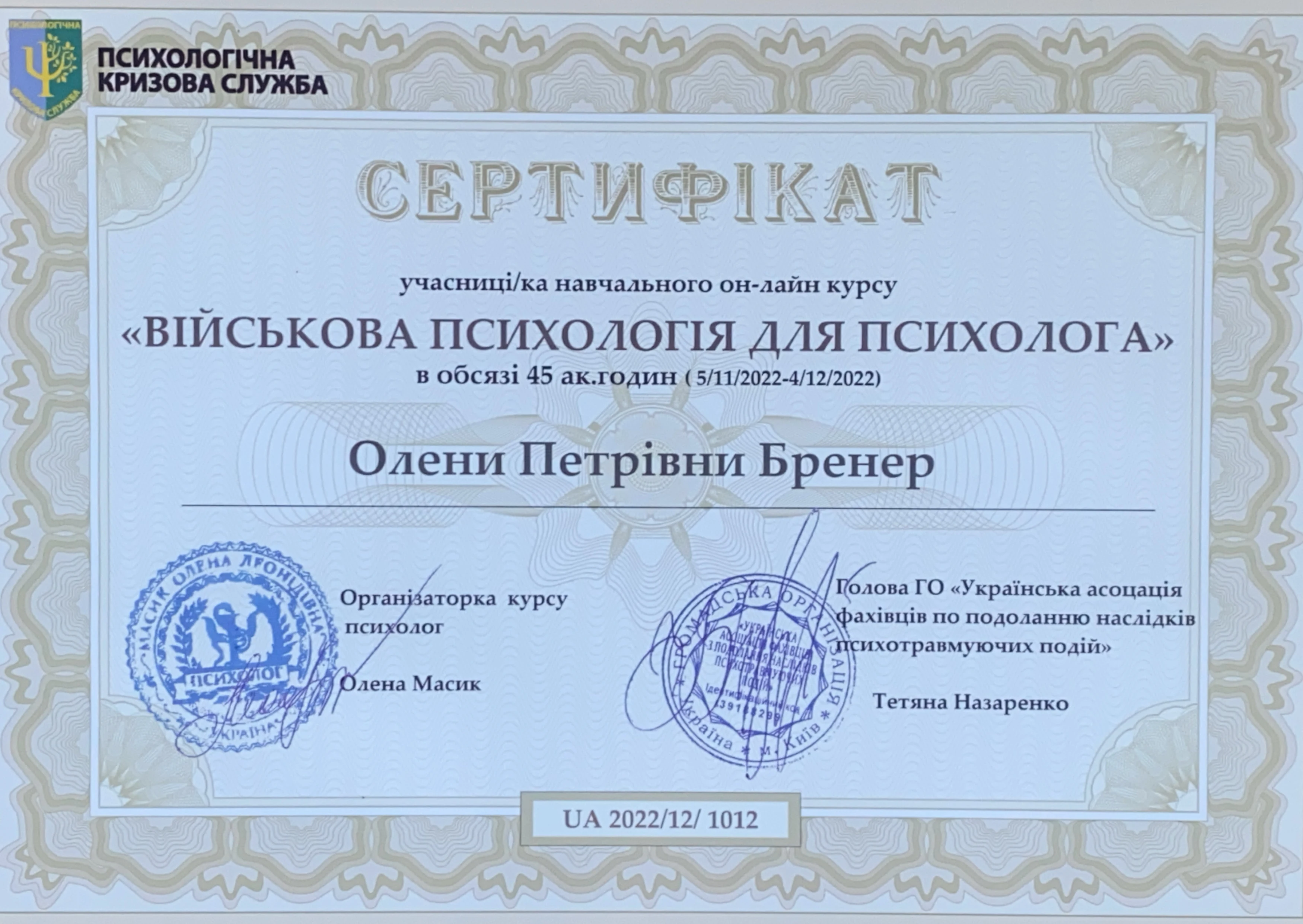 certificates